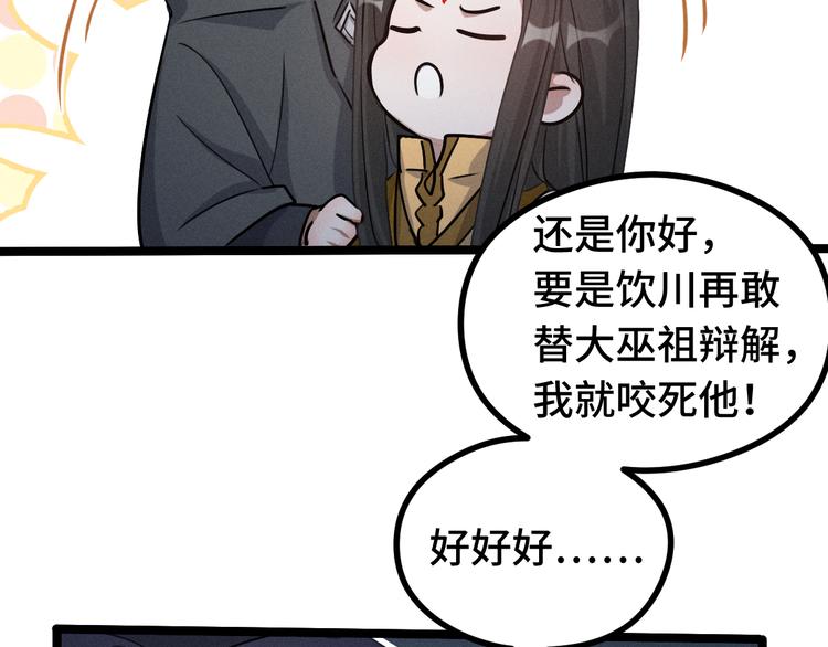 第86话 憎恨（下）54
