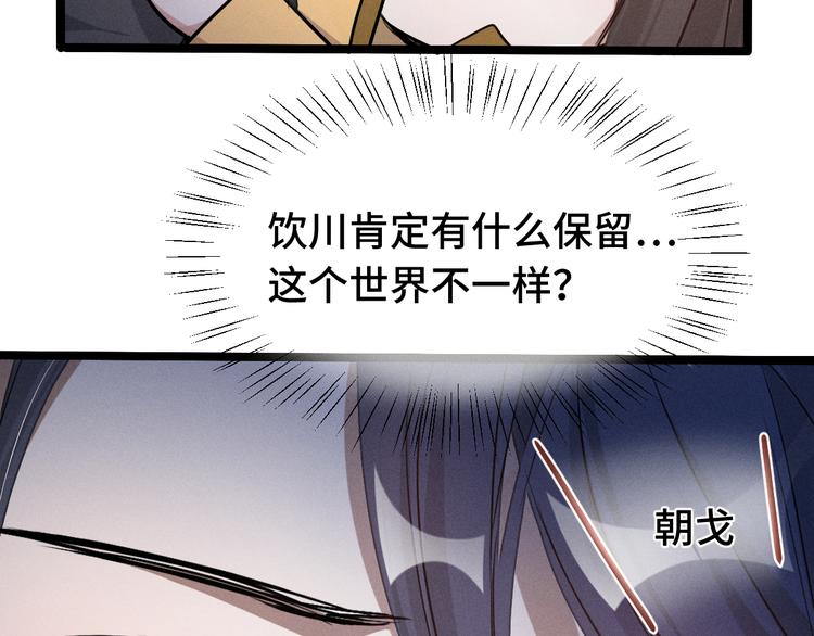 第86话 憎恨（下）56