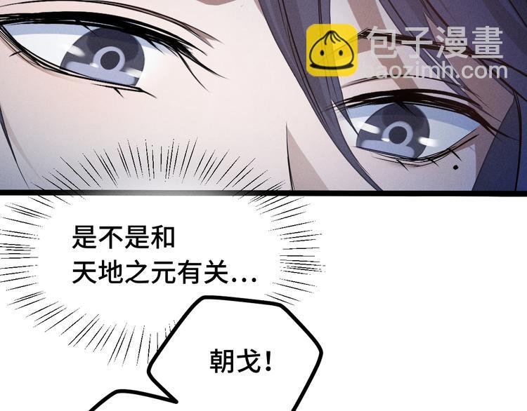 第86话 憎恨（下）57