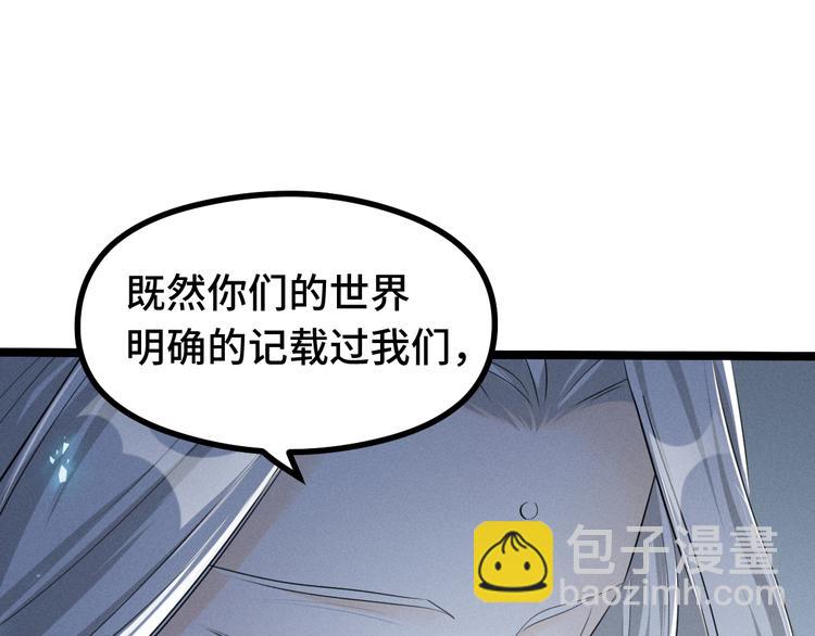 第86话 憎恨（下）6