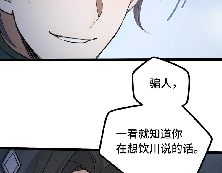 第86话 憎恨（下）61