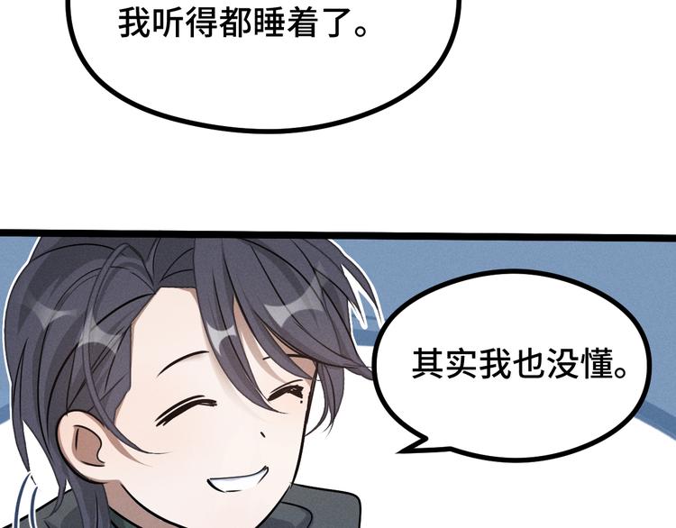 第86话 憎恨（下）63