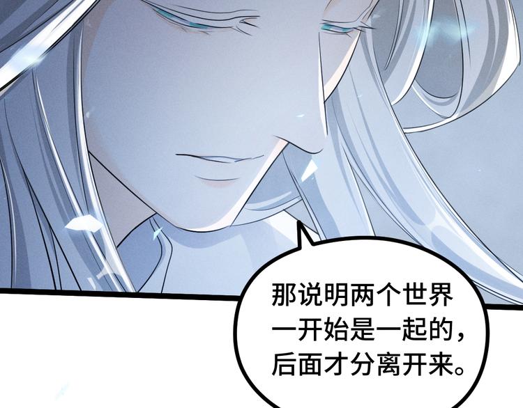 第86话 憎恨（下）7