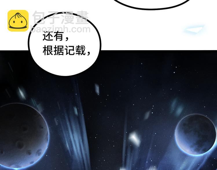 第86话 憎恨（下）8
