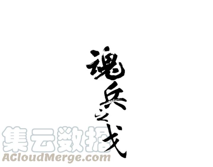 第43话 樊家（下）0