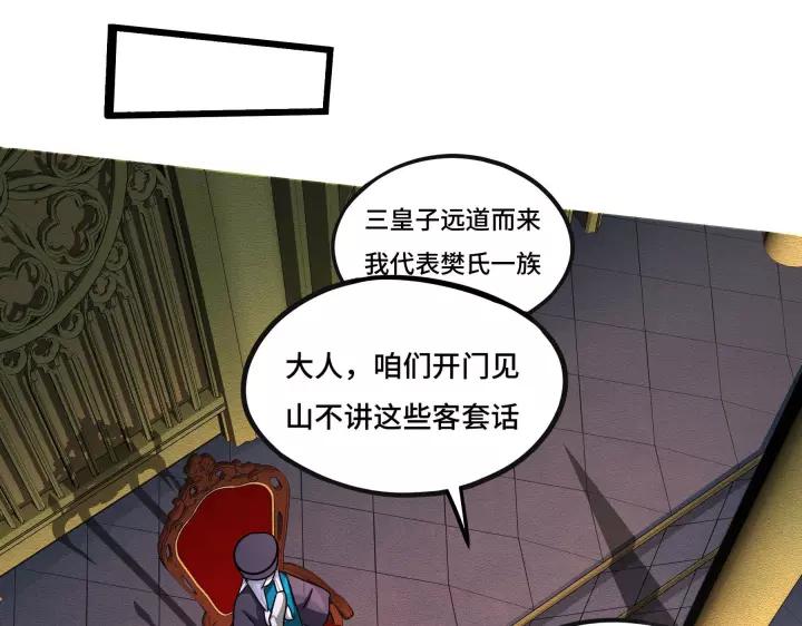 第43话 樊家（下）22