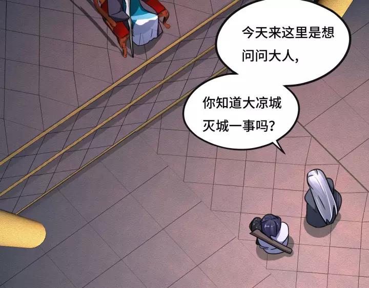 第43话 樊家（下）23