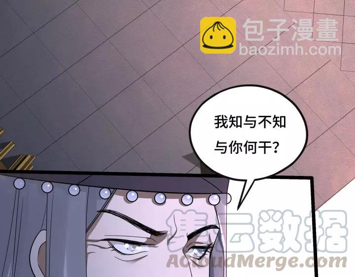 第43话 樊家（下）24