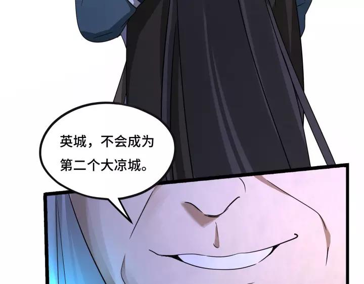 第43话 樊家（下）29
