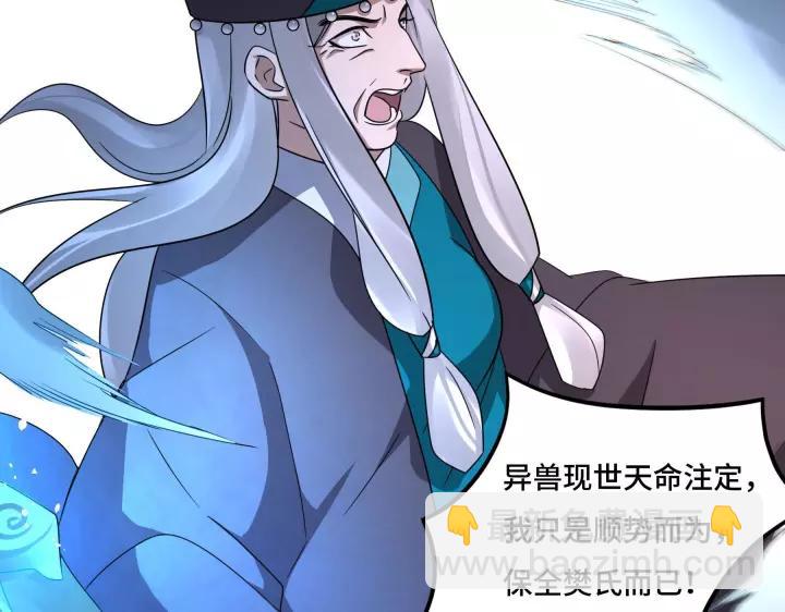 第43话 樊家（下）43
