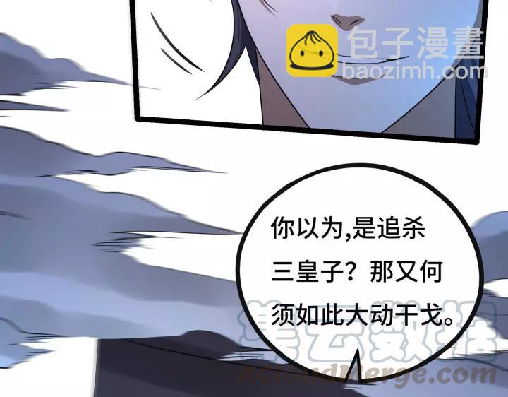 第43话 樊家（下）48