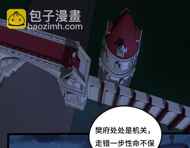 第43话 樊家（下）5
