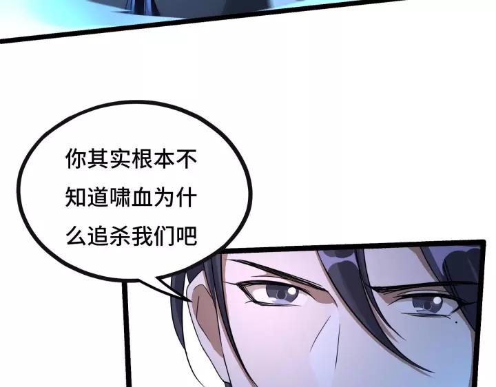 第43话 樊家（下）51