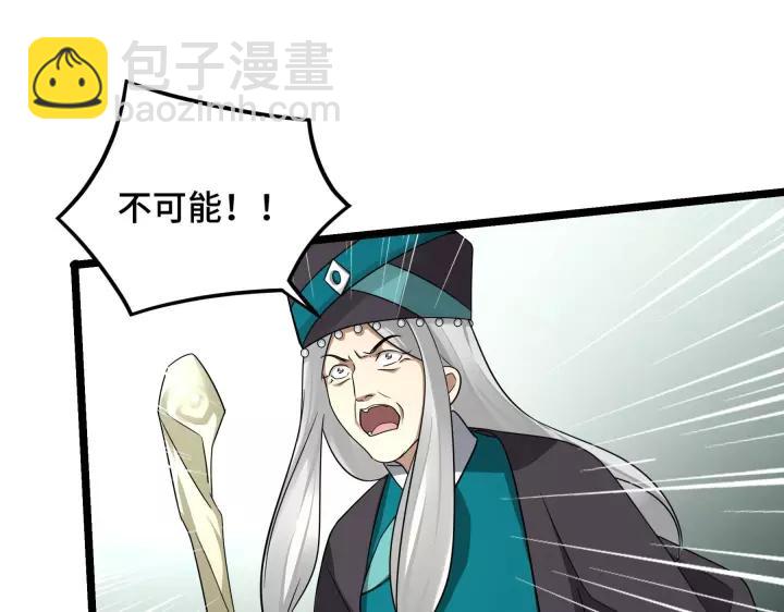 第43话 樊家（下）61
