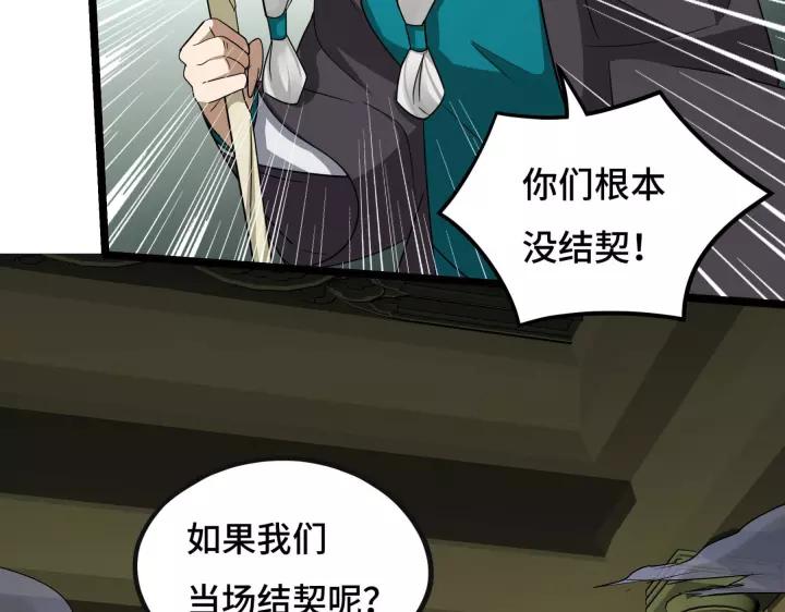 第43话 樊家（下）62