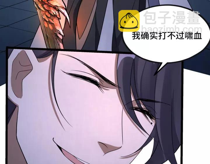 第43话 樊家（下）65