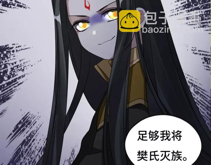 第43话 樊家（下）67