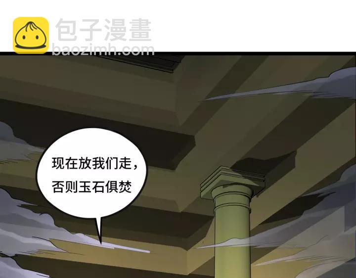 第43话 樊家（下）70