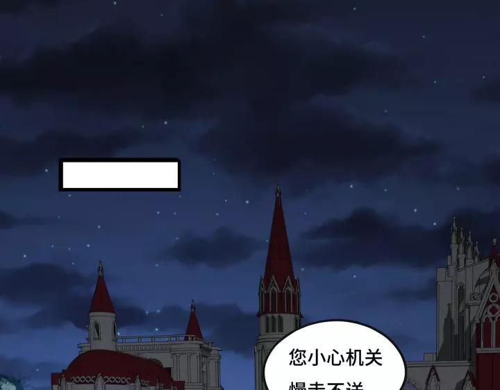 第43话 樊家（下）75