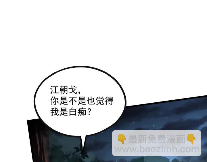 第45话 神秘人（下）70