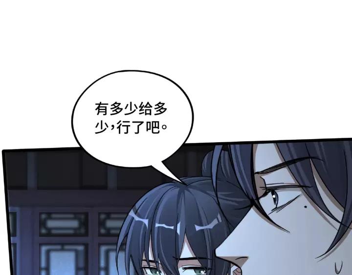 第51话 好骗的云息（上）14