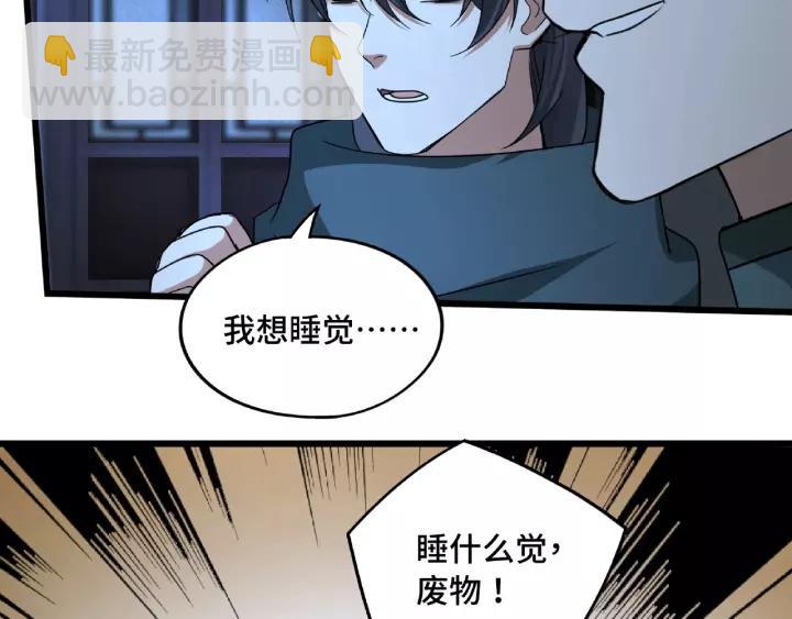 第51话 好骗的云息（上）15
