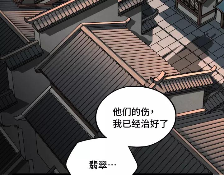 第51话 好骗的云息（上）22