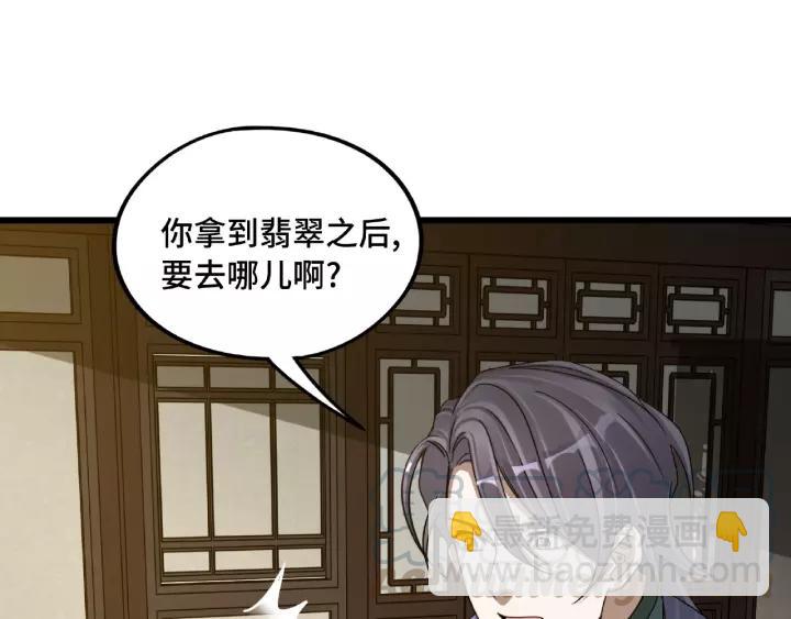 第51话 好骗的云息（上）28