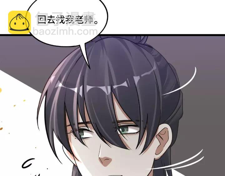 第51话 好骗的云息（上）31