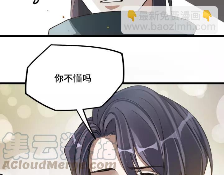 第51话 好骗的云息（上）32