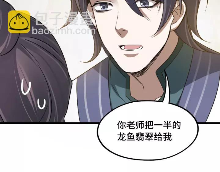 第51话 好骗的云息（上）33