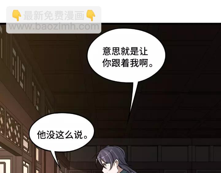 第51话 好骗的云息（上）34