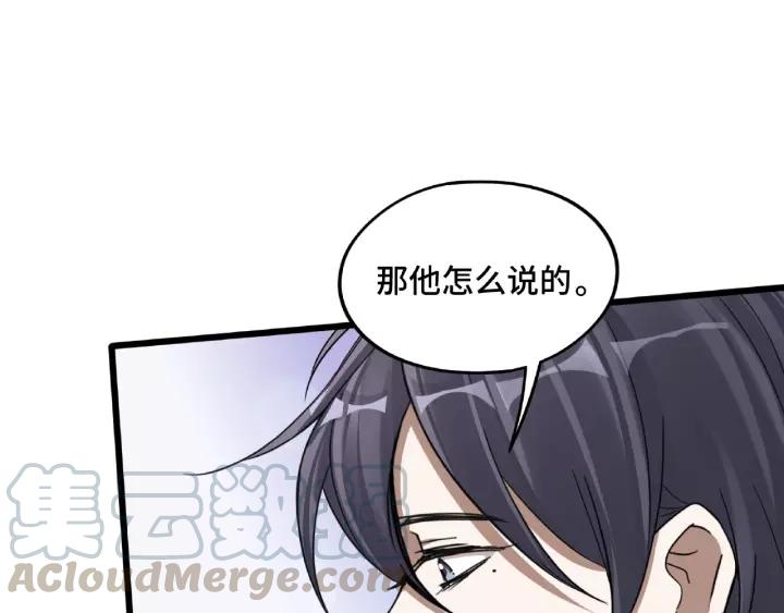 第51话 好骗的云息（上）36