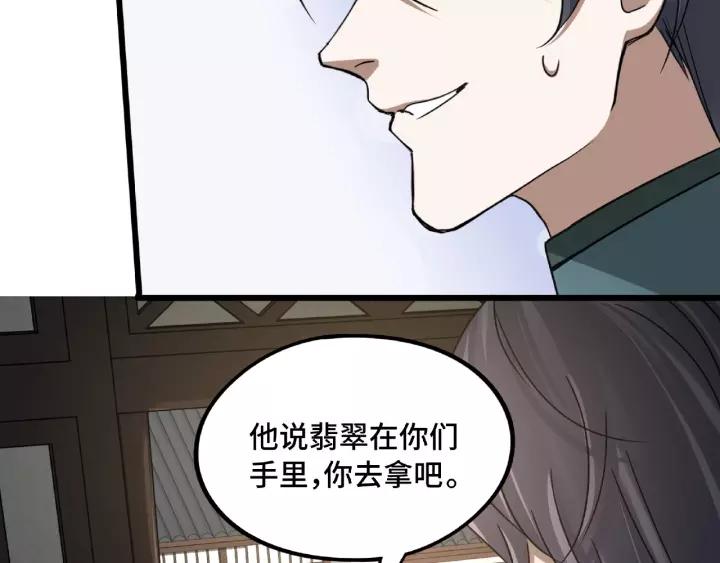 第51话 好骗的云息（上）37