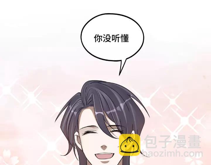 第51话 好骗的云息（上）41