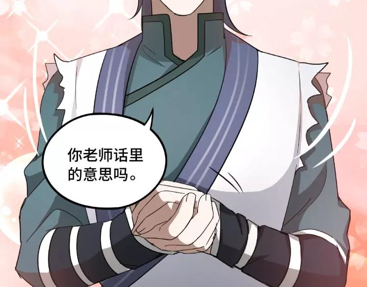 第51话 好骗的云息（上）42