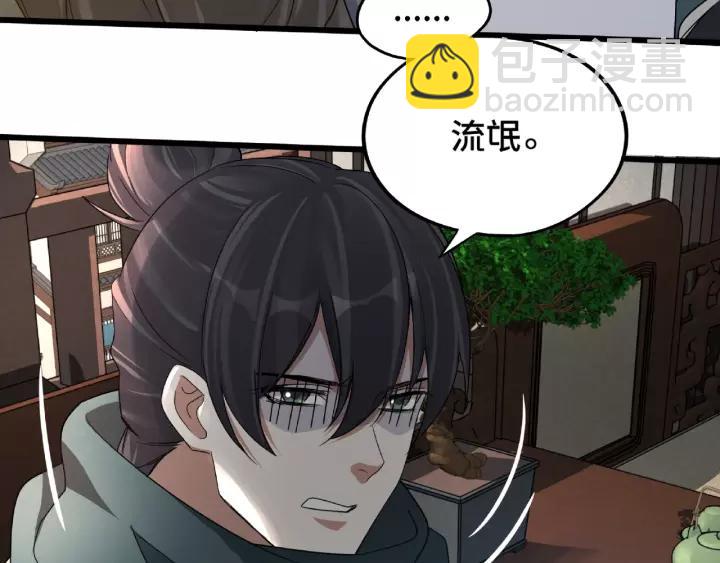 第51话 好骗的云息（上）47