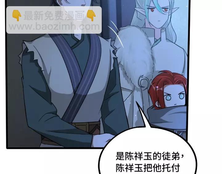 第51话 好骗的云息（上）5