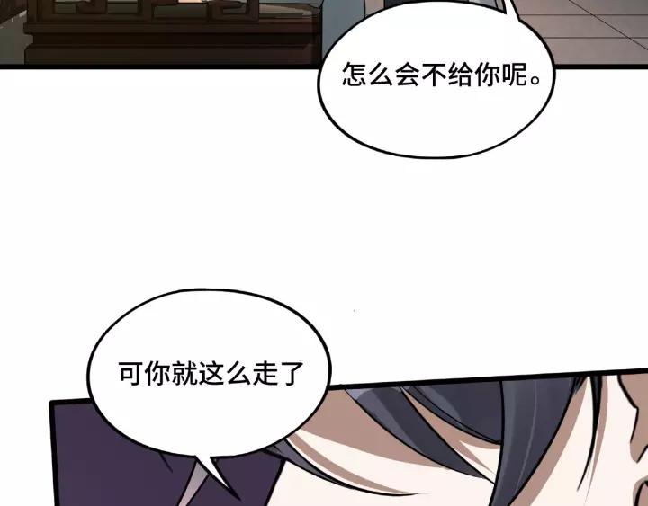 第51话 好骗的云息（上）54