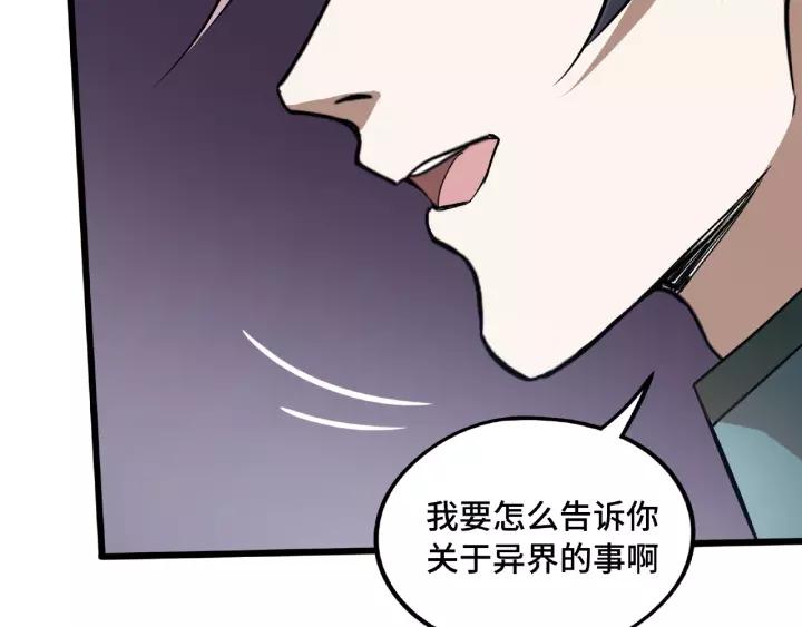 第51话 好骗的云息（上）55