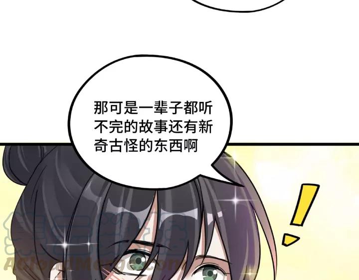 第51话 好骗的云息（上）56
