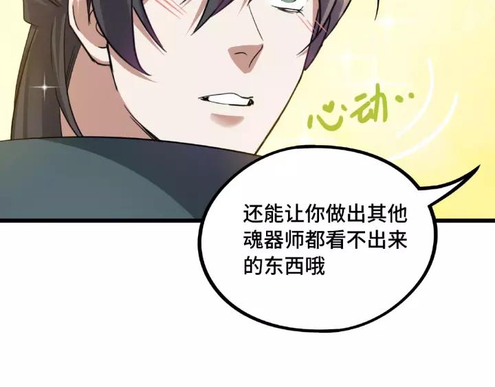 第51话 好骗的云息（上）57