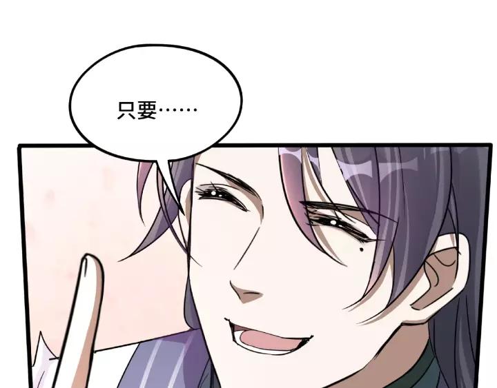 第51话 好骗的云息（上）58