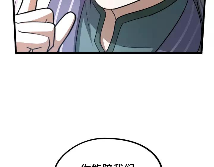 第51话 好骗的云息（上）59