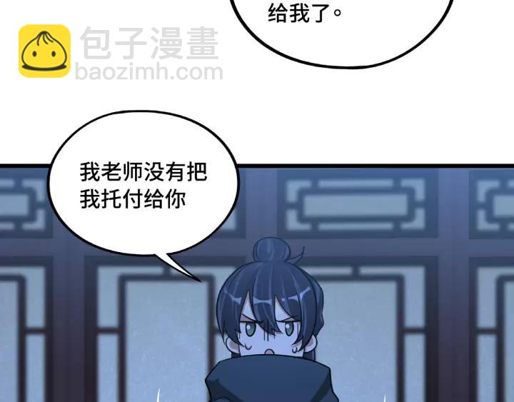 第51话 好骗的云息（上）6