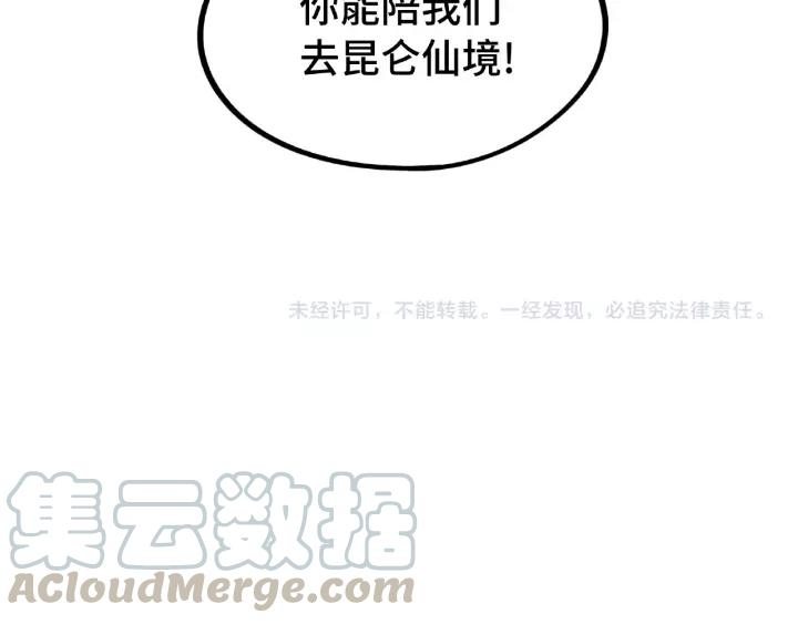 第51话 好骗的云息（上）60