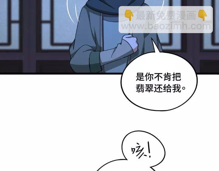 第51话 好骗的云息（上）7