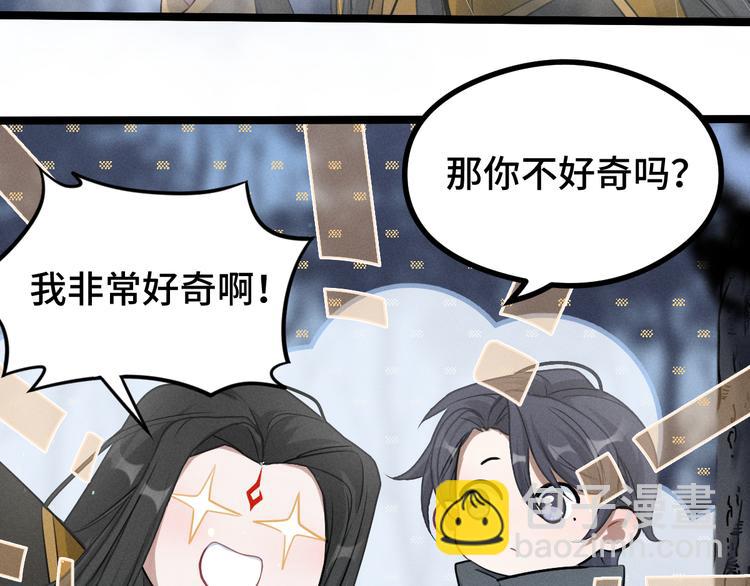 第87话 新的发现（上）10