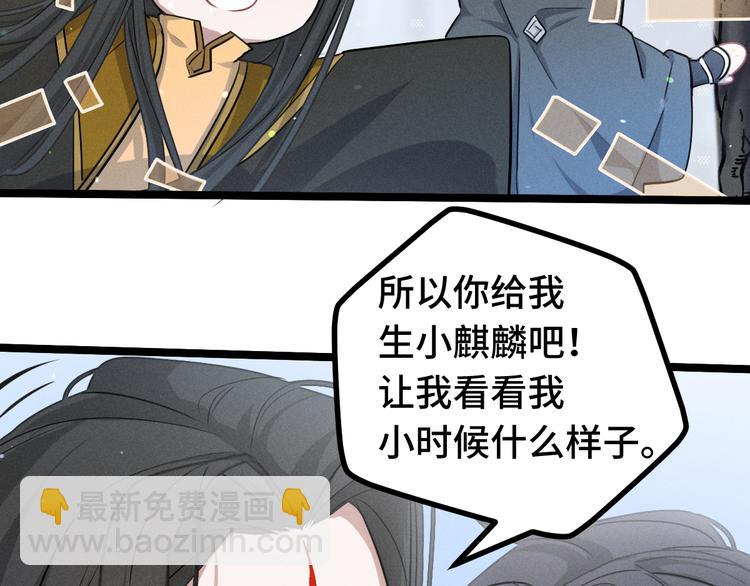 第87话 新的发现（上）11