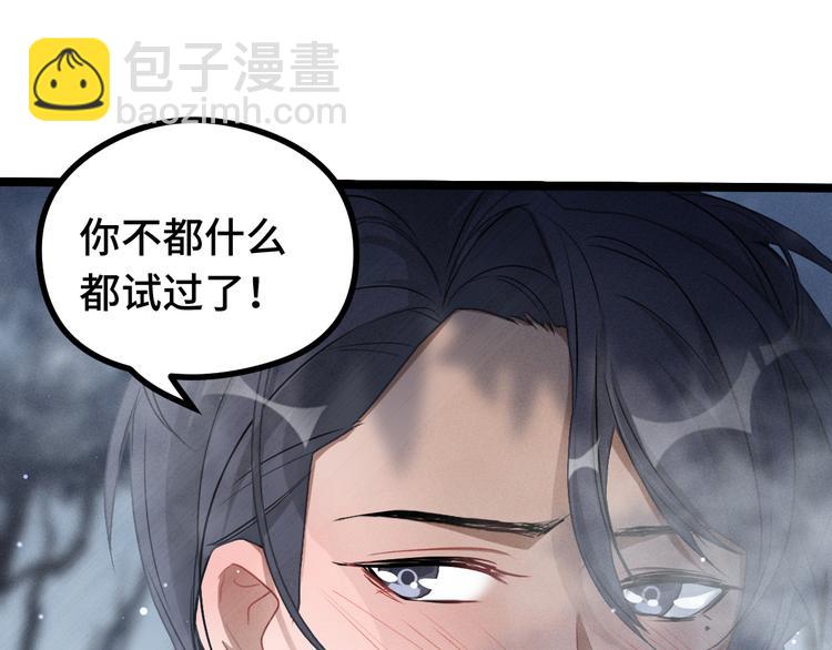 第87话 新的发现（上）16